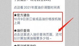 柴油最新爆料信息查询电话,电话爆料揭示行业新动向